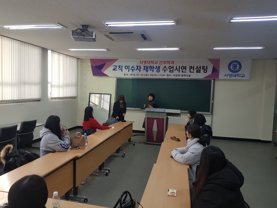 2019년 교직이수자 수업시연 컨설팅 2.jpg